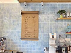 -尤加利咖啡馆