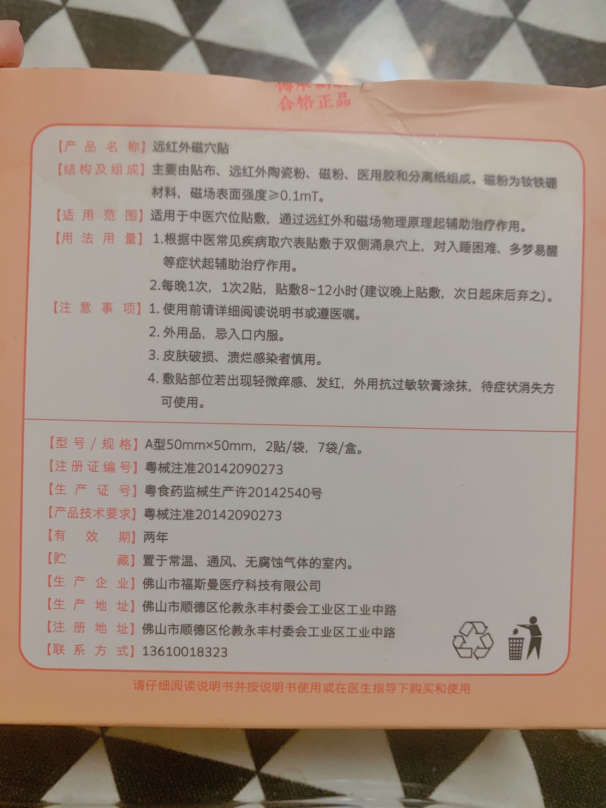 有了它,我竟然不再失眠了!