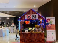 -筠咖啡西餐厅(上海国展宝龙丽筠酒店)