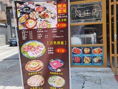 -大丘街路边烤牛肉