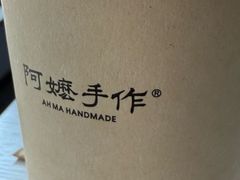 -阿嬷手作(成都万象城店)