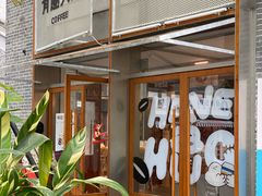 -有趣人类咖啡(永庆坊店)