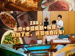 -爱乐国际温泉水疗会