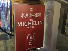 -AZUL by FUEL蓝色·法式酒馆(琶醍店)