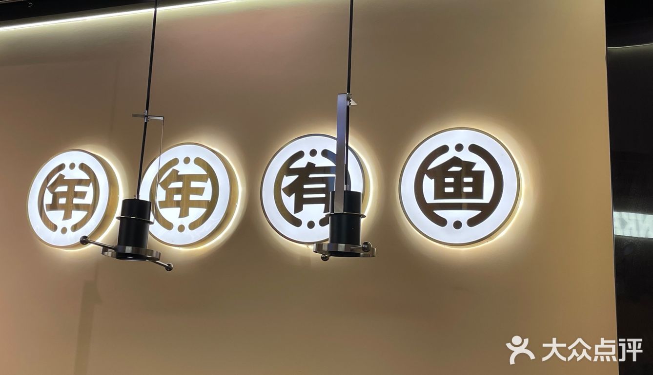 又来师烤吃豆花烤鱼啦！！
