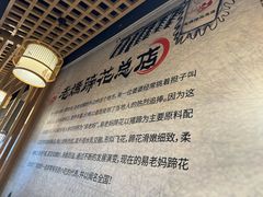 -易老妈蹄花.特色川菜(人民公园总店)