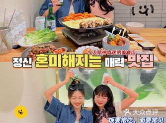 天津新店｜韩式氛围感敲棒的韩料店！