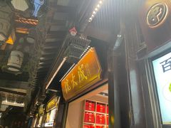 -沈大成(城隍庙店)