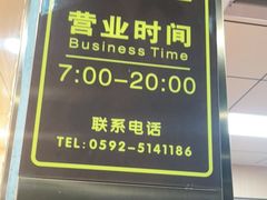 -四里沙茶面(湖滨四里店)