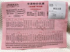 菜单-香港富临皇宫(扬名广场店)