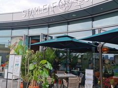 -星叶·东南亚料理(宁波万象汇店)