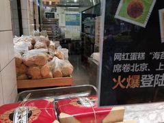 -泸溪河桃酥(秦淮夫子庙一店)