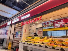-醉人椒麻辣香锅(上地华联店)