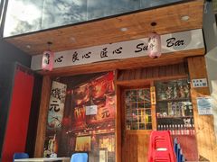 门面-米彩料理(西丽店)