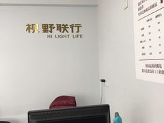 -视野联行眼镜•蔡司•依视路(温江店)