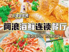-三亚亚特兰蒂斯度假区
