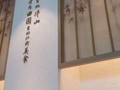 -蜜桃餐厅·伴山(绿宝广场店)