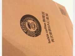 -瑞幸咖啡(苏河1号店)