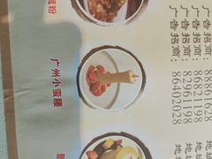 -粤点越有·茶点·粤菜(樵岭国际店)