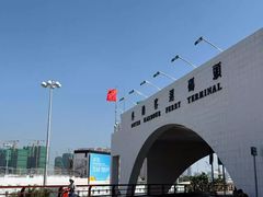 -澳门外港客运码头(轮渡站)