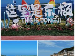 -东极岛景区