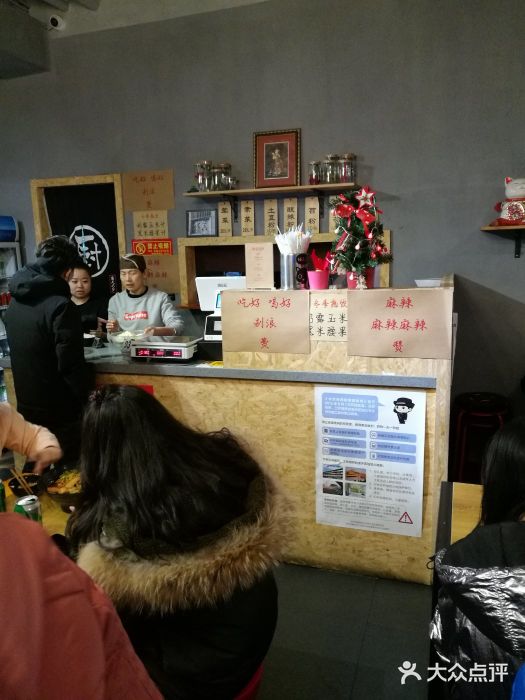 脑馋粉儿(三里屯店)图片