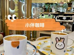 -COMPANION COFFEE小伴咖啡