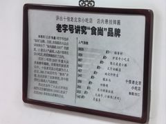 -陈记卤煮小肠