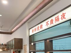 -富贵面包公司(运河店)