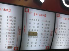 菜单-老陶包子铺(南大西南村店)