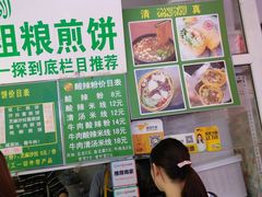 -山东傻大粗粮煎饼(牛街店)