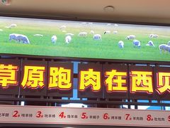 -西贝(武汉群星城店)