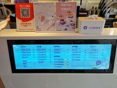 -一只酸奶牛(八一路店)