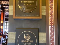 -杭州西子湖四季酒店·金沙厅