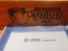 -肉串汪(月坛店)