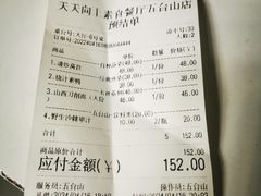 -天天向上素食餐厅(五台山店)