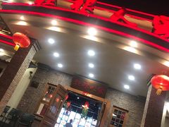 -粗粮人家(簋街店)