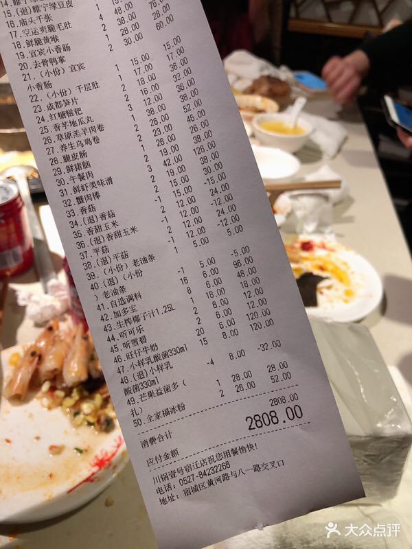 川锅一号(300里地道食材宿迁店)图片
