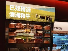 -巴奴毛肚火锅(京西大悦城店)