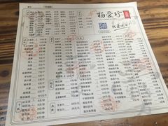 菜单-杨爱珍大排档(龙游店)