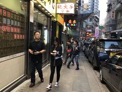 -麦文记面家(佐敦店)