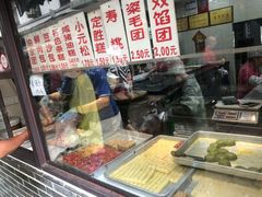 -荣阳楼(山塘街店)