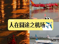 -杭州萧山国际机场