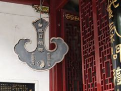 -长春观