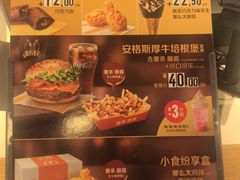 菜单-麦当劳(沙井京基百纳广场店)
