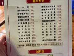 -明记凉茶店(安富街店)