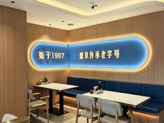 -一头牛馅饼店总店(卫工街店)