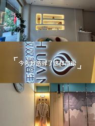 -李双双美容生活馆