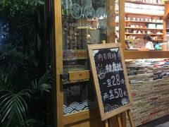 门面-狐狸家·酸奶酪专门店(平江路店)