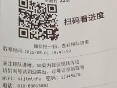 -四季民福烤鸭店(前门大栅栏店)